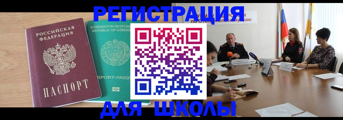 прописка ребенка в Ивдели