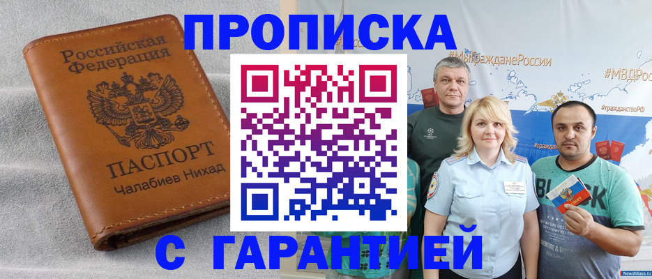 регистрация в Ивдели