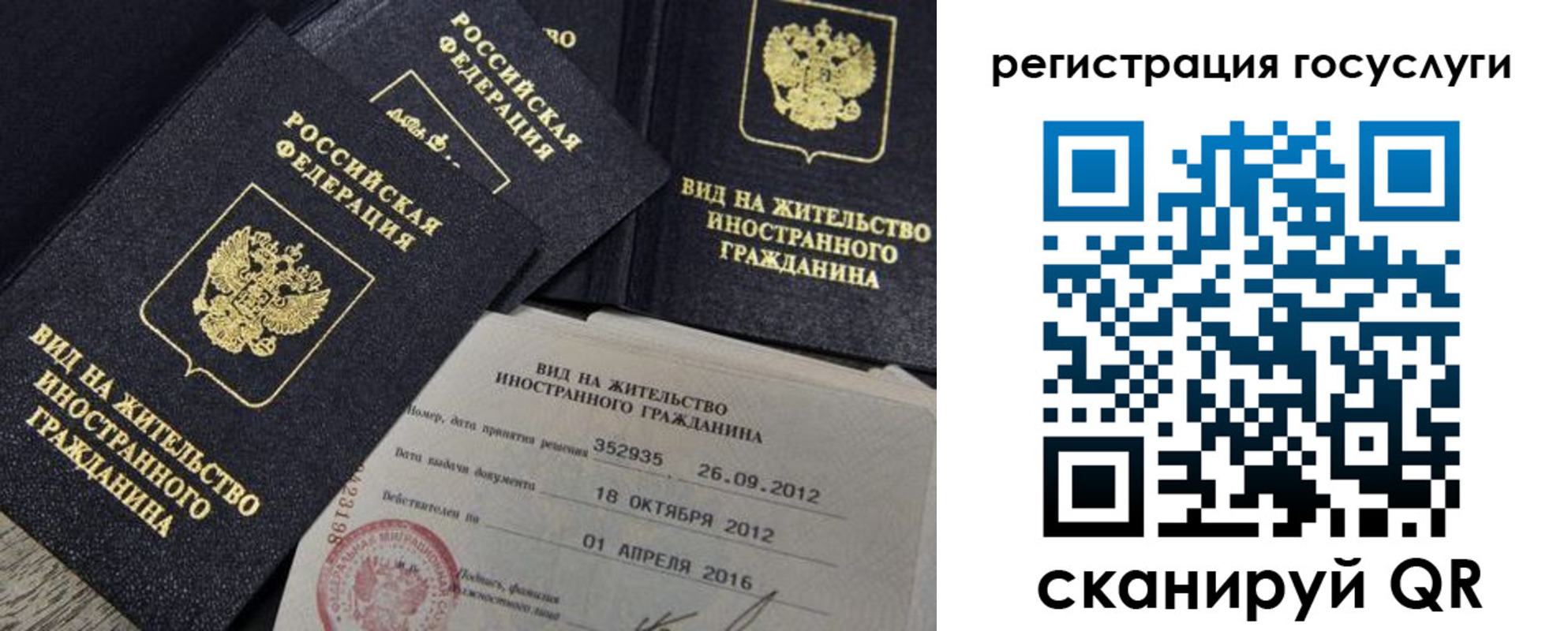 прописка для кредита в Ивдели