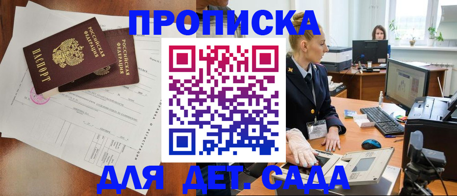 временная регистрация недорого в Ивдели