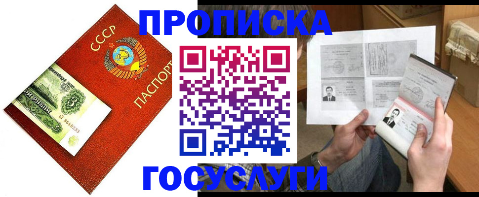 временная регистрация купить в Ивдели