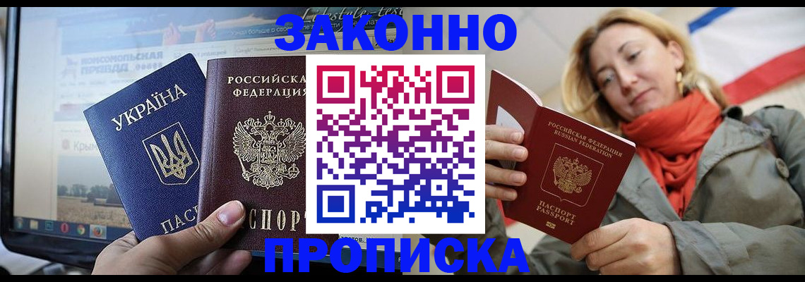 временная регистрация для всех в Ивдели